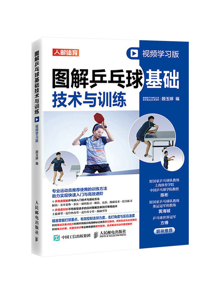 Libro-Winshare Tenis de mesa i - Table Tennis Video reseña y precio