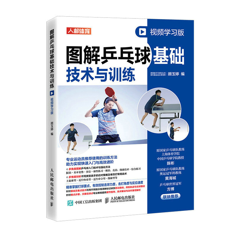 Fundamentos del tenis de mesa: - Table Tennis Video reseña y precio